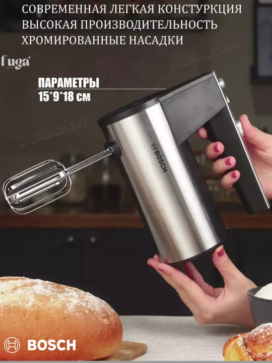 Миксер ручной, кухонный, электрический, турбо режимом , 2 насадки
