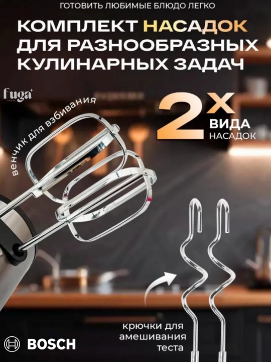 Миксер ручной, кухонный, электрический, турбо режимом , 2 насадки