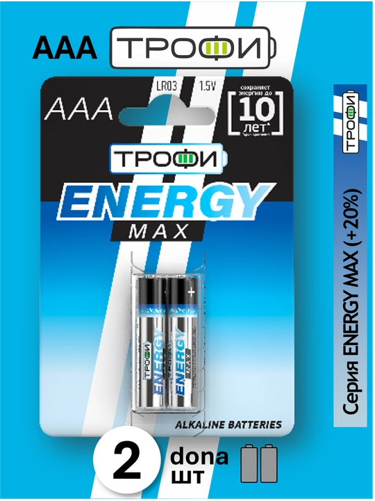 Max alkaline AA/AAA 2 dona Trophy batareyalari