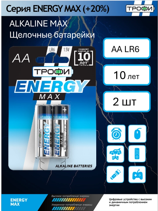 Max alkaline AA/AAA 2 dona Trophy batareyalari