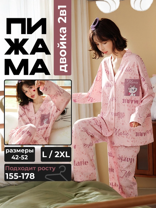 Ayollar pijamasi
