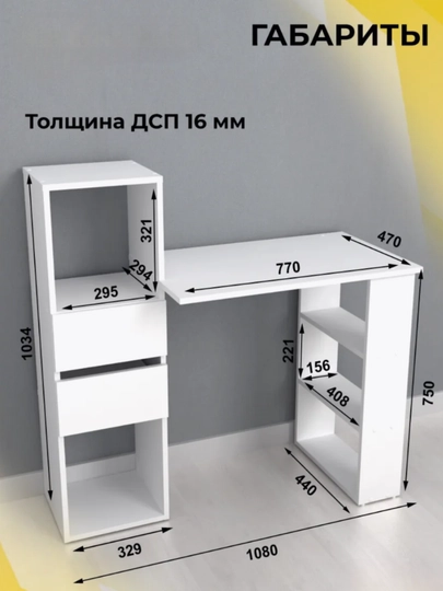 Письменный компьютерный стол с ящиками и боковыми открытыми полками для дома и офиса — TRENDYT-STOLPOLSURMA-БЕЛЫЙ