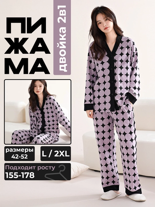 Ayollar pijamasi