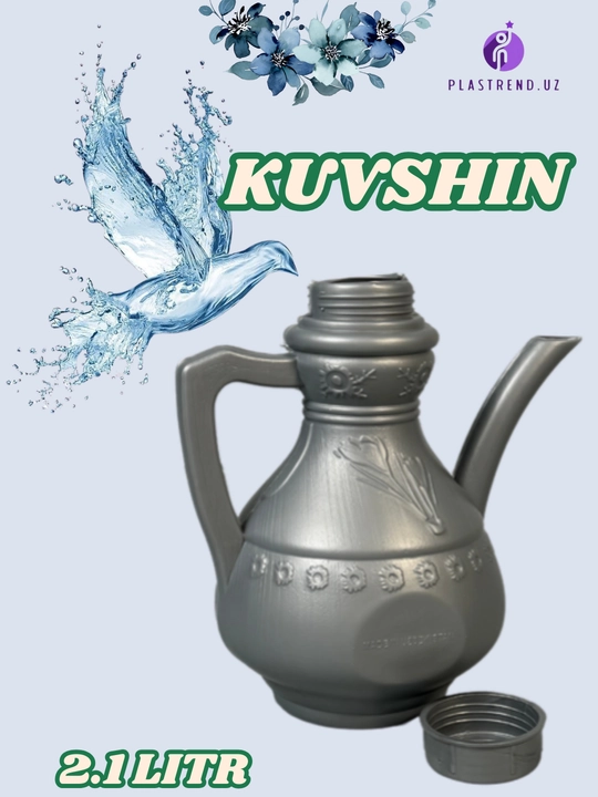 Кувшин пластмассовый, для воды, кумган, умывания, омовения, графин  - 