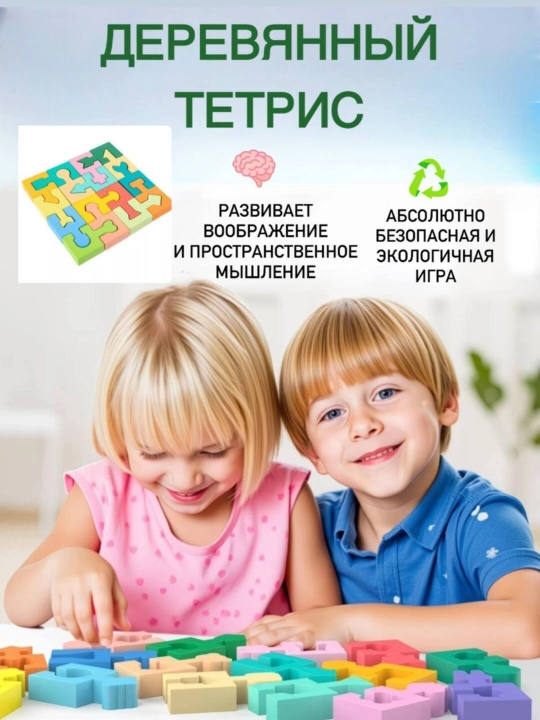 Rivojlantiruvchi yog'och pazl, montessori o‘rgatuvchi o‘yinchoq, bolalar uchun boshqotirma