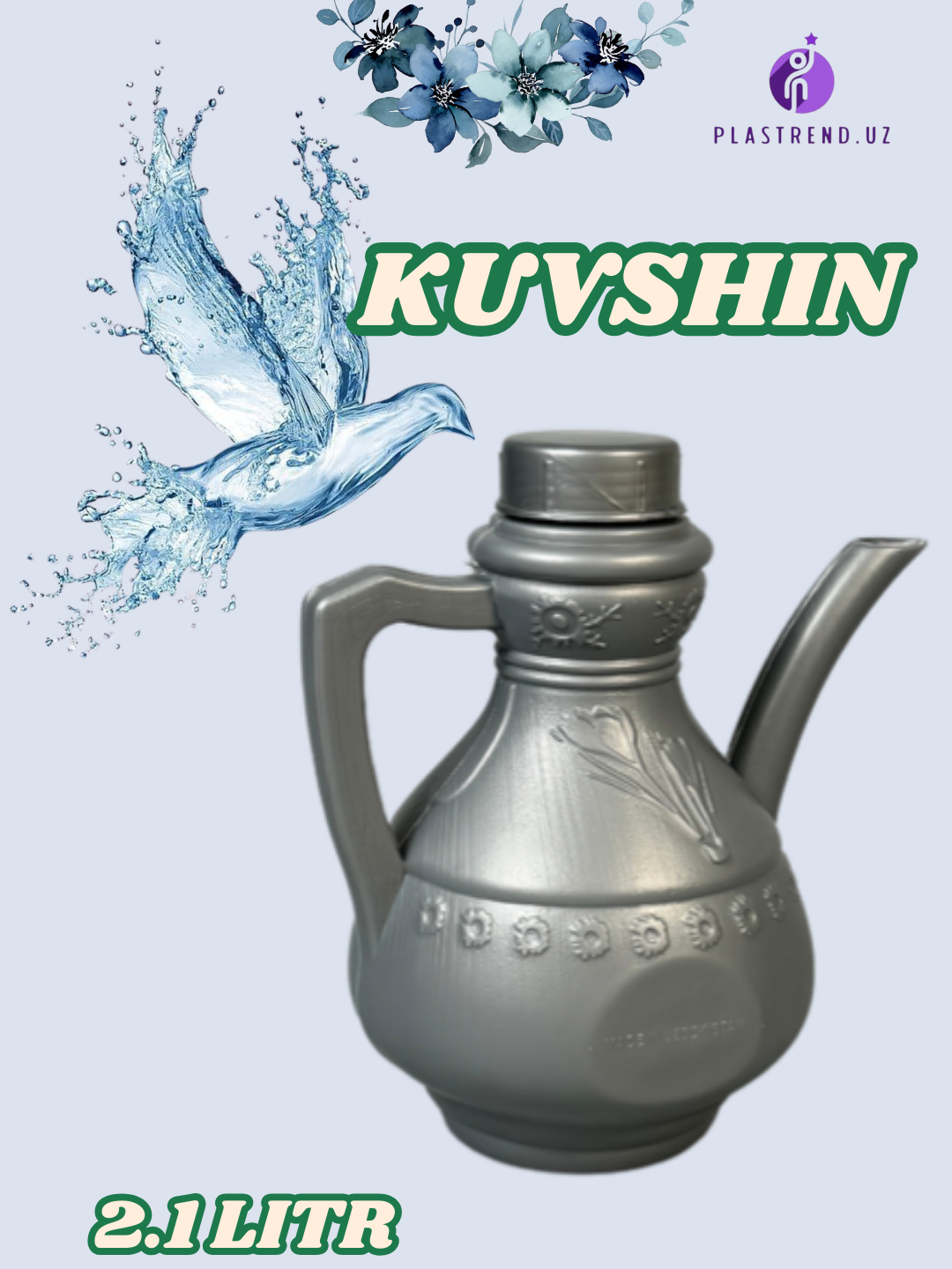 Кувшин пластмассовый, для воды, кумган, умывания, омовения, графин 