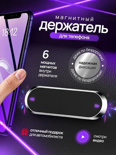 Автомобильный магнитный держатель для телефона — FRENK-MAG111-ЧЕРН