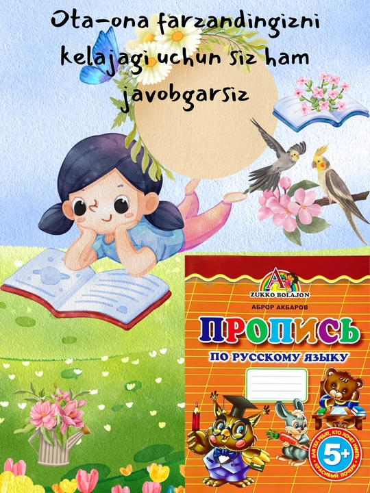 Для детей дошкольного возраста Алфавит, Каллиграфия, Русский, Английский, Математика