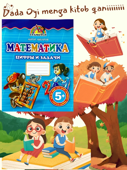 Bog'cha yoshdagi, Alifbo, Husnixat, Rus tili, Ingliz tili, Matematika, bolalar uchun