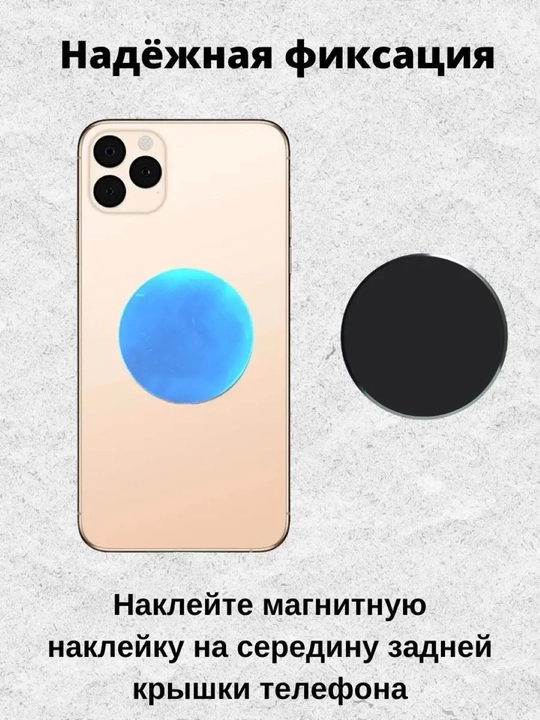 Avtomobil uchun magnit telefon ushlagich