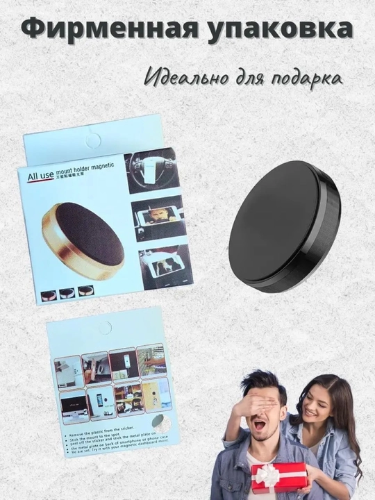 Avtomobil uchun magnit telefon ushlagich