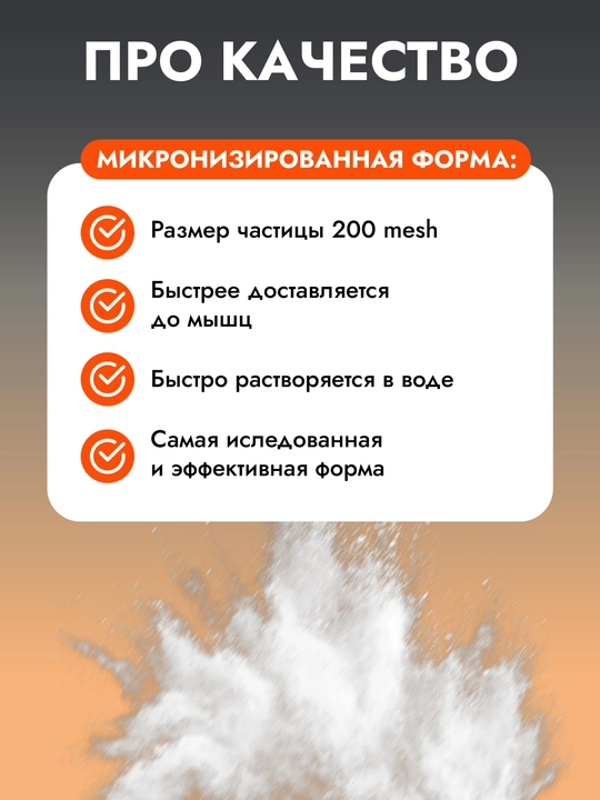 Креатин моногидрат Creatine CYBERMASS, 200 г, 40 порций