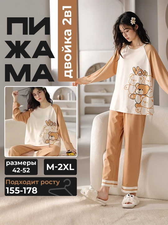 Ayollar pijamasi
