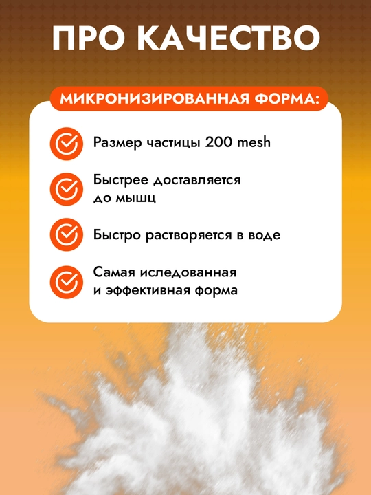 Креатин моногидрат Creatine CYBERMASS, 200 г, 40 порций