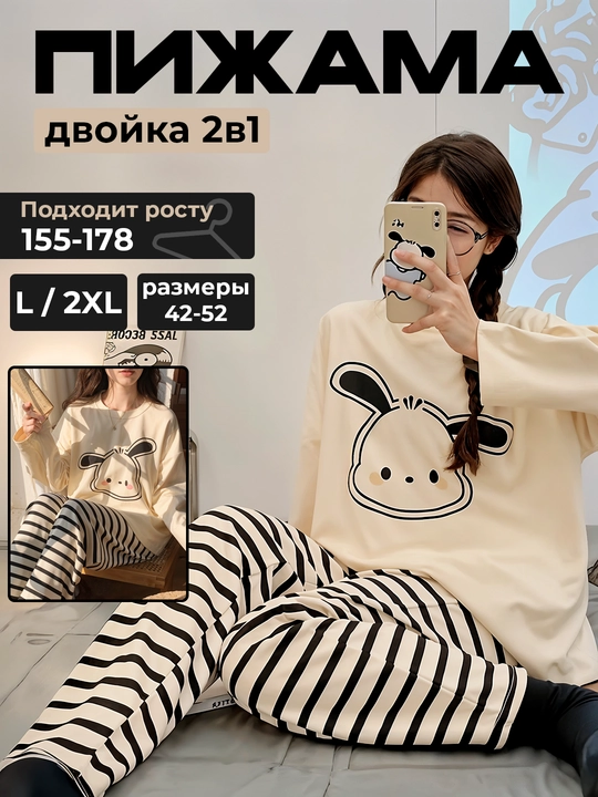 Пижама женская