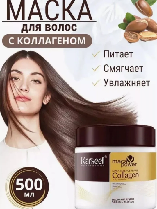 Karseel маска для волос с коллагеном, маска бальзам