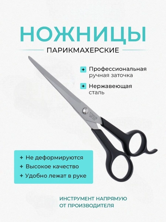 Sartaroshlar uchun professional qaychi, ingichka sochlarni kesish uchun - 