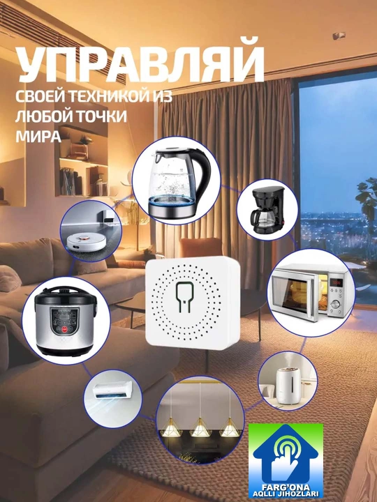 Двухдиапазонные реле WiFi+RF433, Tuya Smart /Smart Life/Алиса - 