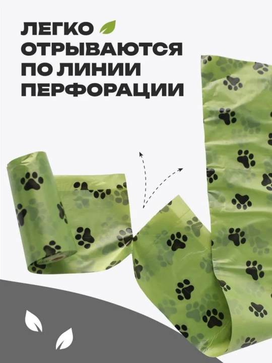 Мусорные мешки для собак, собирающие какашки