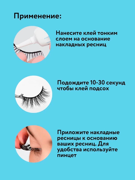 Клей Duo для накладных ресниц, 7 гр