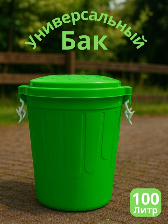 Universal bak 65/85/100 L - 