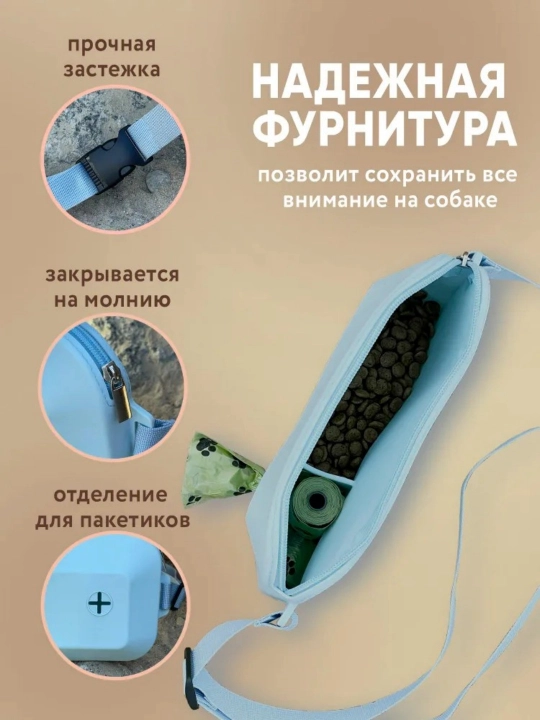 Силиконовая сумка для корма и лакомств, пакет с едой для собак