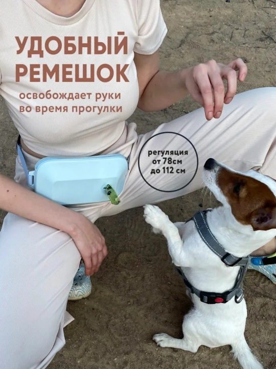 Силиконовая сумка для корма и лакомств, пакет с едой для собак