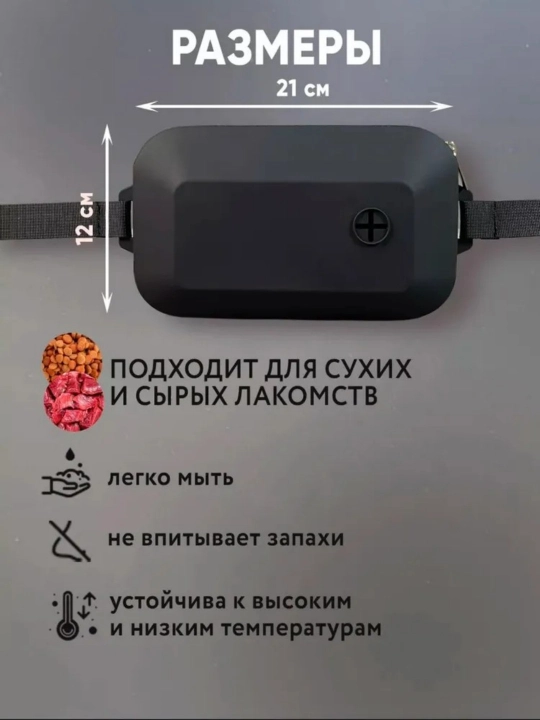 Силиконовая сумка для корма и лакомств, пакет с едой для собак