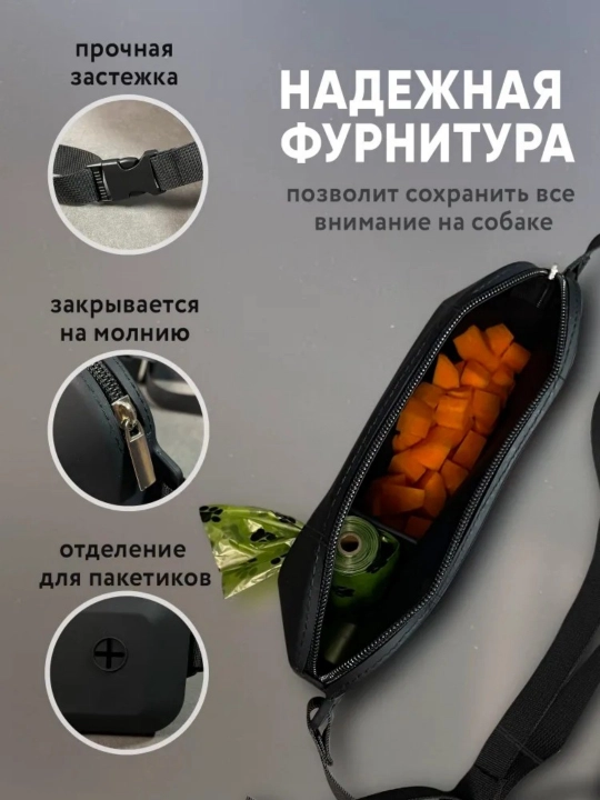 Силиконовая сумка для корма и лакомств, пакет с едой для собак