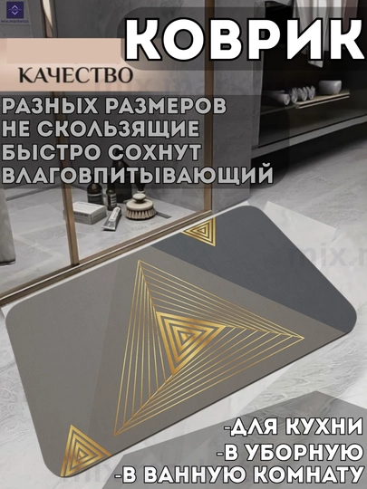 Диатомитовый коврик для ванной, туалета, при дверный, прикроватный