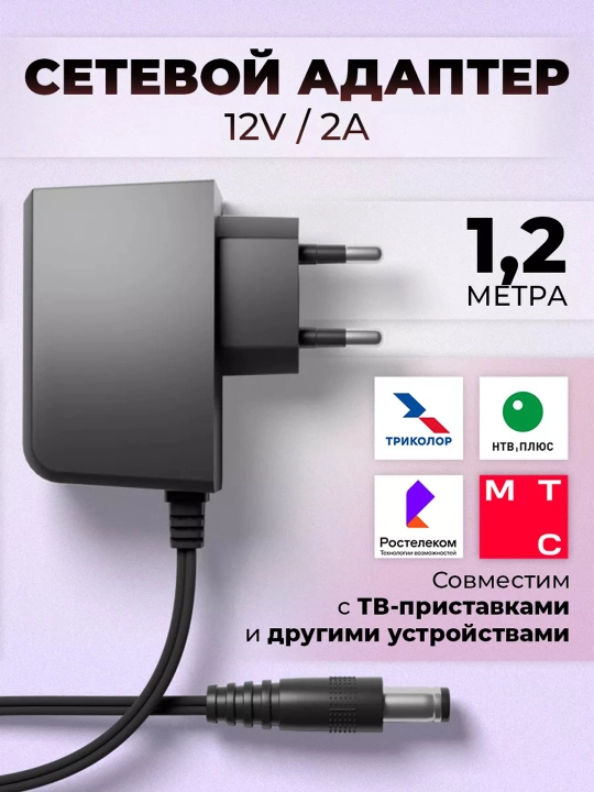 Wi-Fi router, tarozi, noutbuk, pristavkalar va boshqalar uchun universal quvvat bloki