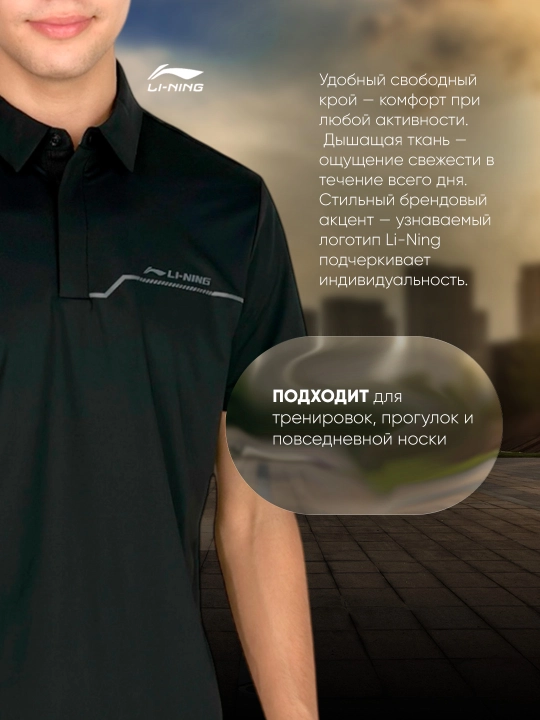 Erkaklar polo Li-Ning, nafas oluvchi mato, elastik moslashuv