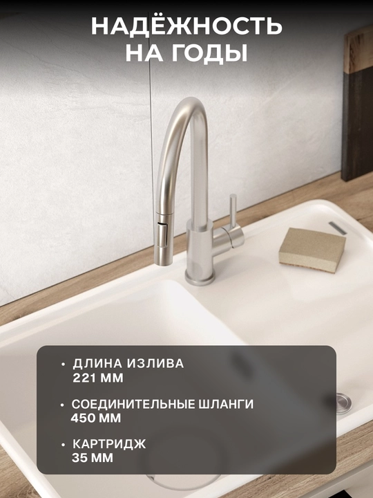 Смеситель Deante Lima для кухни, одно рычажный, вытяжной излив 221 мм, сталь, BBM_F72M
