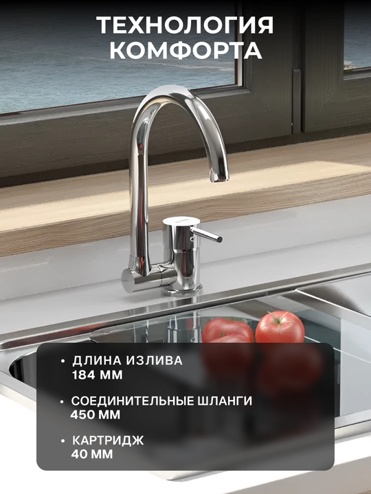 Смеситель Deante Aster для кухни, излив 184 мм, складной, 1 рычаг, хром, BCA_061M