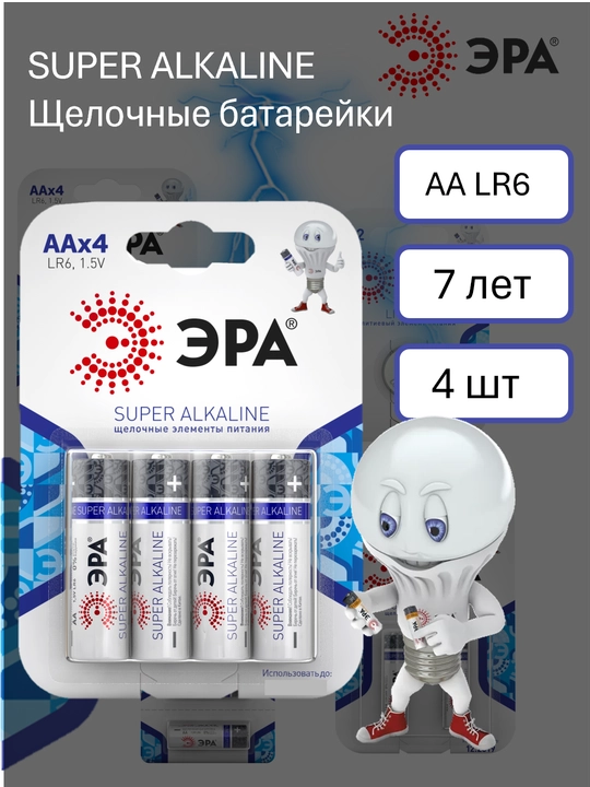Батарейки ЭРА "SUPER alkaline" AA/AAA, 4 шт, для приборов с высоким потреблением энергии