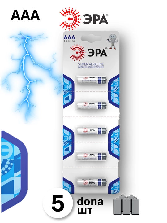 Батарейки ЭРА SUPER alkaline AA/AAA 5шт для приборов с высоким потреблением энергии