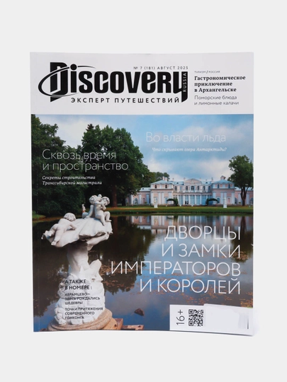 Discovery журнал - 