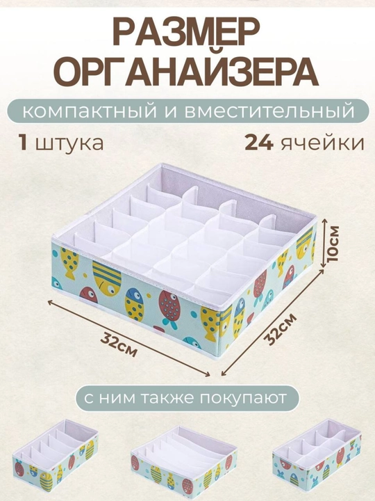 Органайзер, для хранения вещей и белья, для детских вещей, органайзер для одежды контейнер