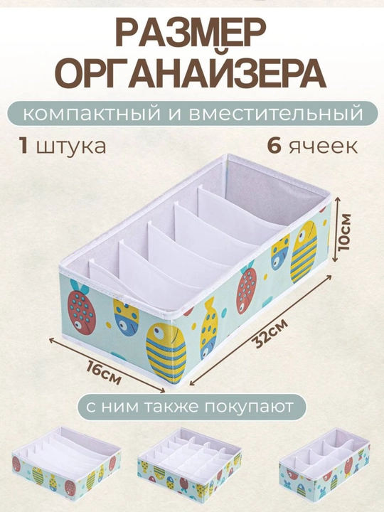 Органайзер, для хранения вещей и белья, для детских вещей, органайзер для одежды контейнер