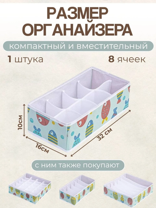 Органайзер, для хранения вещей и белья, для детских вещей, органайзер для одежды контейнер