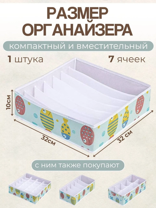Органайзер, для хранения вещей и белья, для детских вещей, органайзер для одежды контейнер