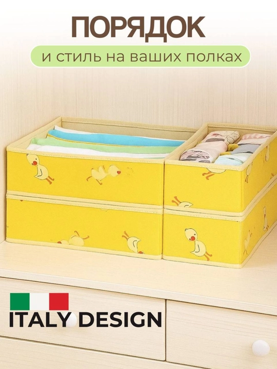 Органайзер, для хранения вещей и белья, для детских вещей, органайзер для одежды контейнер