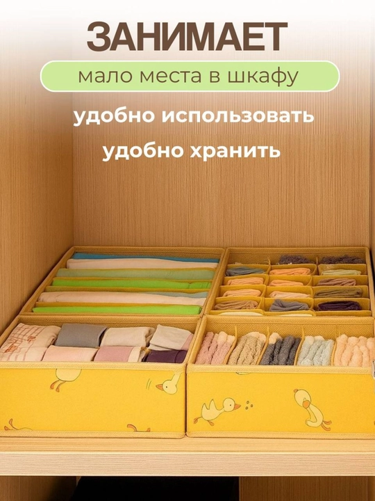 Органайзер, для хранения вещей и белья, для детских вещей, органайзер для одежды контейнер