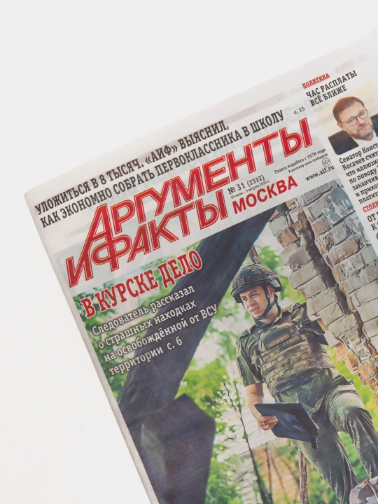 Аргументы и факты