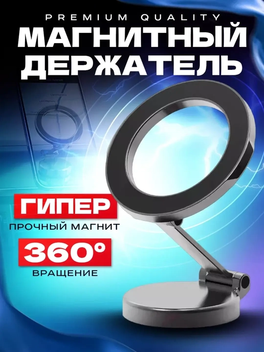 360° aylanuvchi avtomobil uchun telefon ushlagich – magnitli, qora