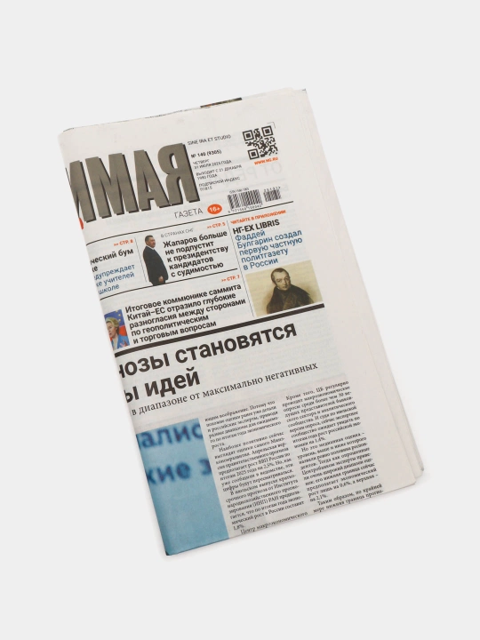 Mustaqil gazeta
