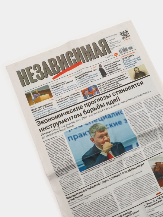 Mustaqil gazeta