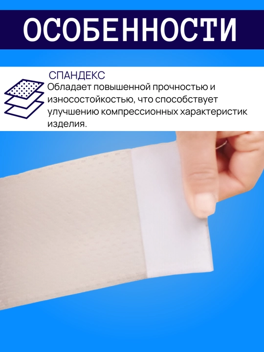 Фиксатор-бандаж, эластичный бинт для ног и суставов, прочный, универсальный, комплект 2 шт