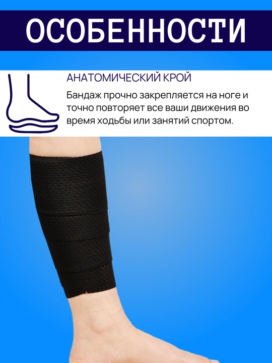 Фиксатор-бандаж, эластичный бинт для ног и суставов, прочный, универсальный, комплект 2 шт