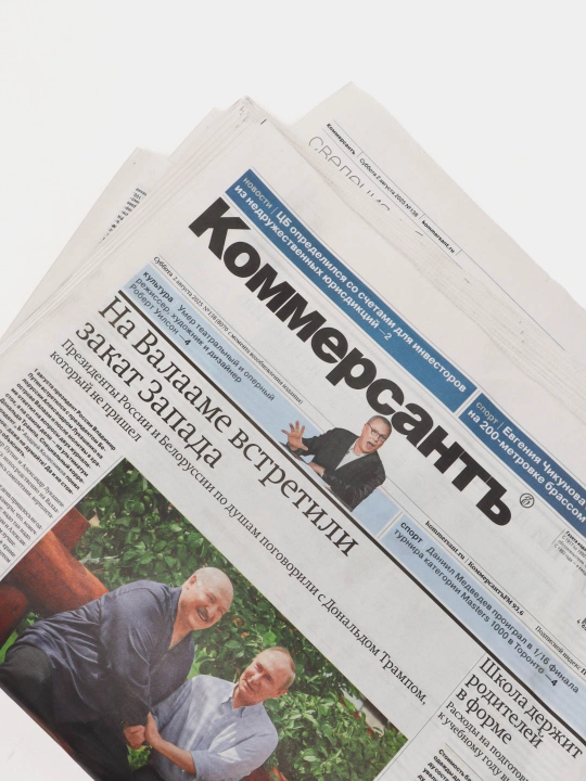 Коммерсантъ (субботний выпуск)